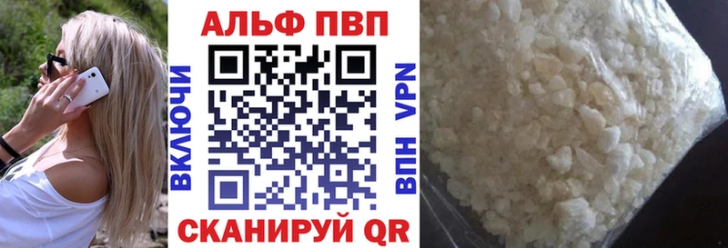 APVP кристаллы  Болхов 