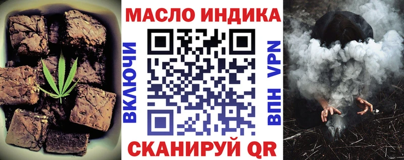 Еда ТГК конопля  Болхов 