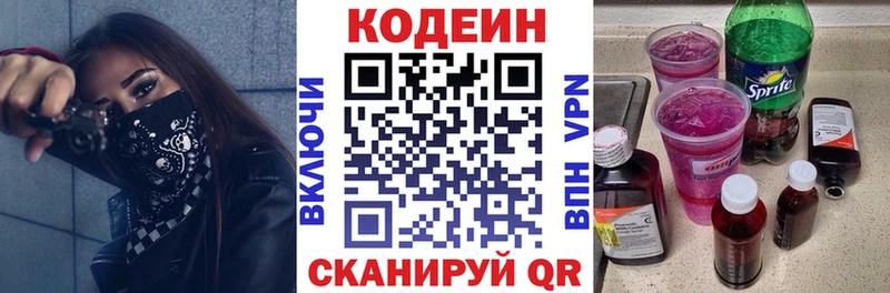 Codein Purple Drank  площадка официальный сайт  Болхов 